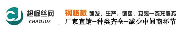 河北超崛金属丝网制造有限公司